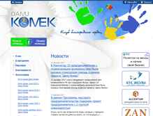 Tablet Screenshot of damu-komek.kz